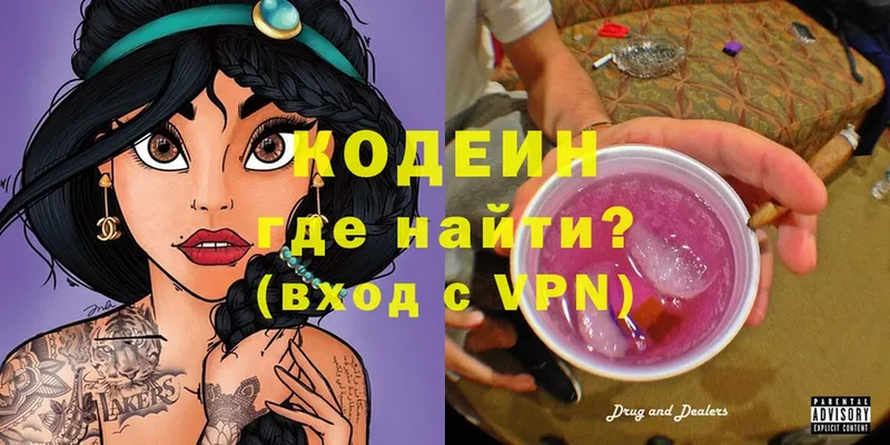 нарко площадка Telegram  купить наркотики сайты  Белоозёрский  Кодеин Purple Drank 