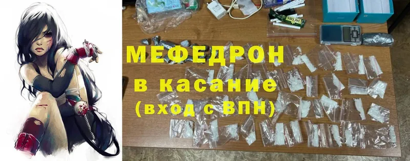 где купить наркоту  Белоозёрский  МЯУ-МЯУ mephedrone 